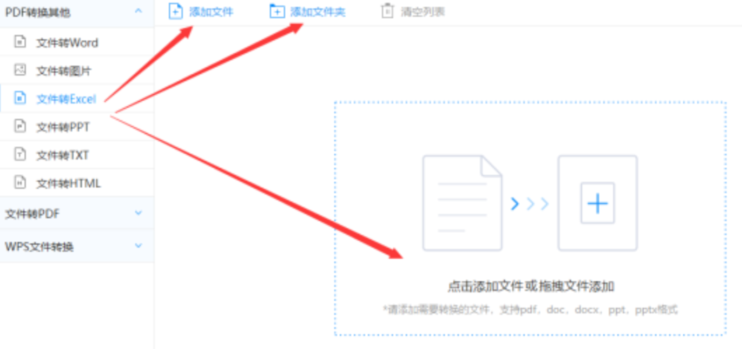 九游j9登陆下载使用讲解 - 选择文件格式